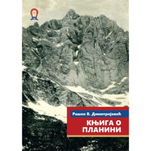 Knjiga o planini